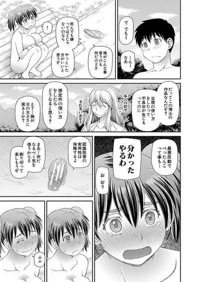 [Kabashima Akira] Tokushu Play Hajimemashita - I Started Special Play [Digital]