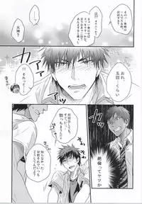 (Hop!Step!Jam! 2) [COLORBLE (Chirutatata)] Karisome Confections (Kuroko no Basuke)