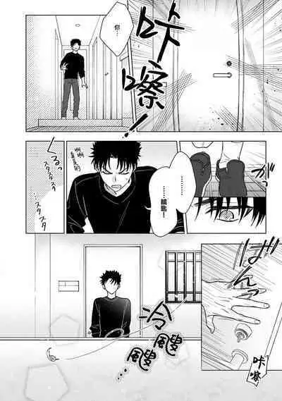 [Na mo naki] Ore ga on'na ni shite yaru yo ~ toshiue kareshi wa, ueteōkami ni naru?~ | 让我将你变成女人吧～年上男友，化身饥渴大野狼？～ 1-13 [Chinese] [莉赛特汉化组]