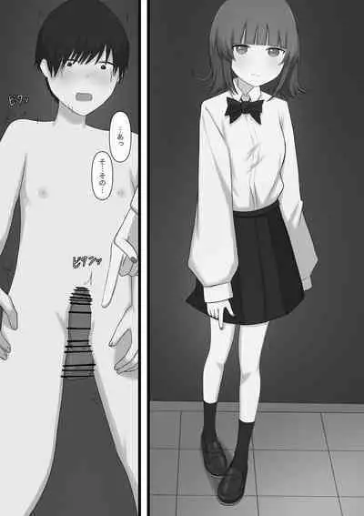 Okubyoumono ga M-seikan ni Itte mita