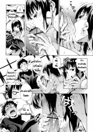 - Mankai Otome [Thai] By AnKh