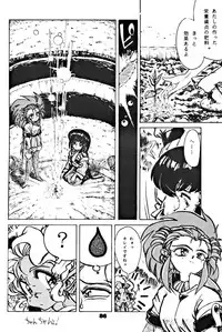 (C46) [Yumeizukosya (various)] Kick no oni Datsu -Tenchimuyou ! ryou kou oni- kai (Tenchi Muyou!)