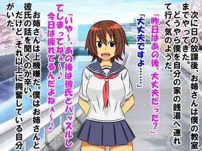 Dougan de Houkei de Doutei de Jishin ga Nakatta Boku ga, Sentou ni Toutte Jinsei ga Kawatta Ohanashi