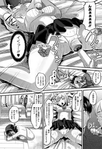 [Norakuro Nero] Mesukan Kareshi ni Zettai Ienai, Kare Papa Tanetsuke Nama Koubi