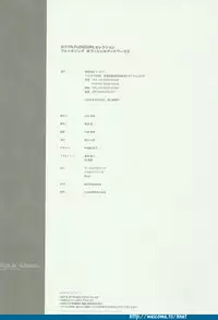 [Arkham/Rewnoss] Folk Song design artbook