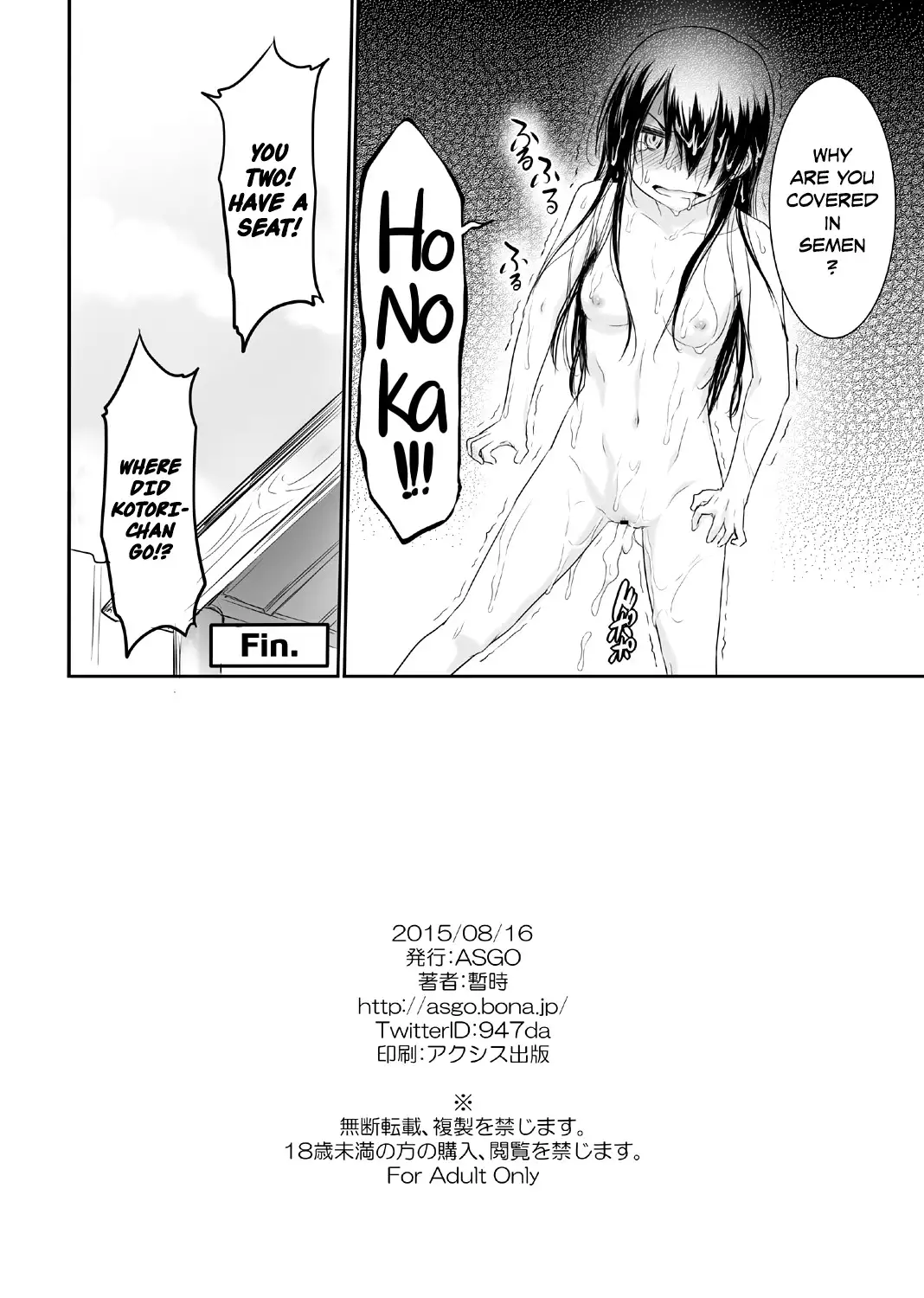 N-Y ni Ikou! | Let's Go to the H-S! =White Symphony=