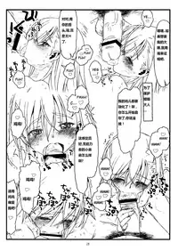 (C77) [bolze. (rit.)] HAPPINESS IS A RAILGUN (Toaru Kagaku no Railgun) [Chinese] [文盲汉化]