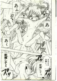 COMIC Papipo Gaiden 1998-10 Vol.51