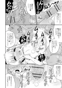 Mesu Shounen Kanpeki Renairon