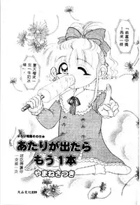 [Anthology] Pure Petit Vol. 1 [Chinese]