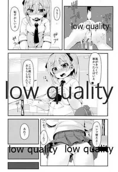 THE 島田愛里寿2