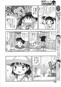 COMIC LO 2008-10 Vol. 55