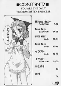 (C60) [G-Power! (Gody, SASAYUKi)] YOU ARE THE ONLY version sister princess (Sister Princess)