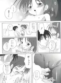 [Takase Yuu] Hare Dokidoki H Biyori