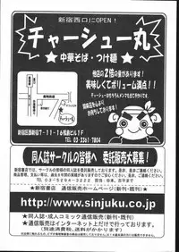 COMIC Papipo 2005-05