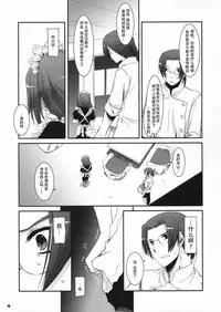 (COMIC1☆2) [Digital Lover (Nakajima Yuka)] Seifuku Rakuen 21 - Costume Paradise 21 [Chinese] [靴下汉化组]