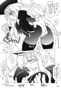 (C71) [THIRD BRAND (Katsumata Kazuki)] Karen Route Kouryaku! Ichi. ～ Karen no Iyarashisa wa Ijou ～ (Fate/hollow ataraxia)