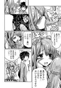 [Gyonikun] Shikyuu no Tobira o Kojiakete [Digital]