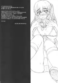 (C84) [Shiawase Kyouwakoku (Shiawase no Katachi)] Shiawase no Katachi no Guruguru Netachou 84