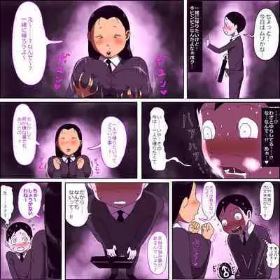 Metsuki ga Yarashii Class no Busu Onna