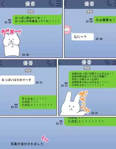 [Hamusuta-nonikomi (Motsuaki)] Kakko Tsukete Eroi Koto ni Kyoumi nai Hurishite tara Ore no Houga Sakini Suki datta Osananajimi wo Ero Saru no Tomodachi ni Torareru o Hanashi [Digital]