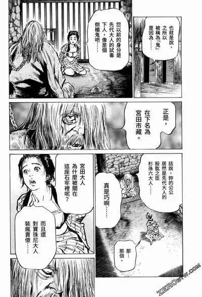 [Hazuki Kaoru] Tenpou Momoiro Suikoden 3 [Chinese] [青文出版]