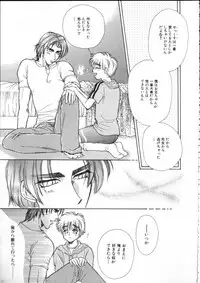 [Anthology] ROMEO Vol.02