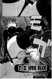 [Takaoka Motofumi] Shoujo Fukusuukei ~Girl plural~ [Chinese]