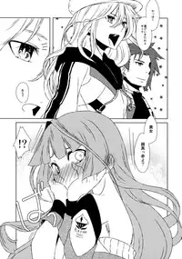 (C87) [Saturday Night Special (Nanbu Arata)] Bokutachi Kekkon Shimashita (Ar nosurge)