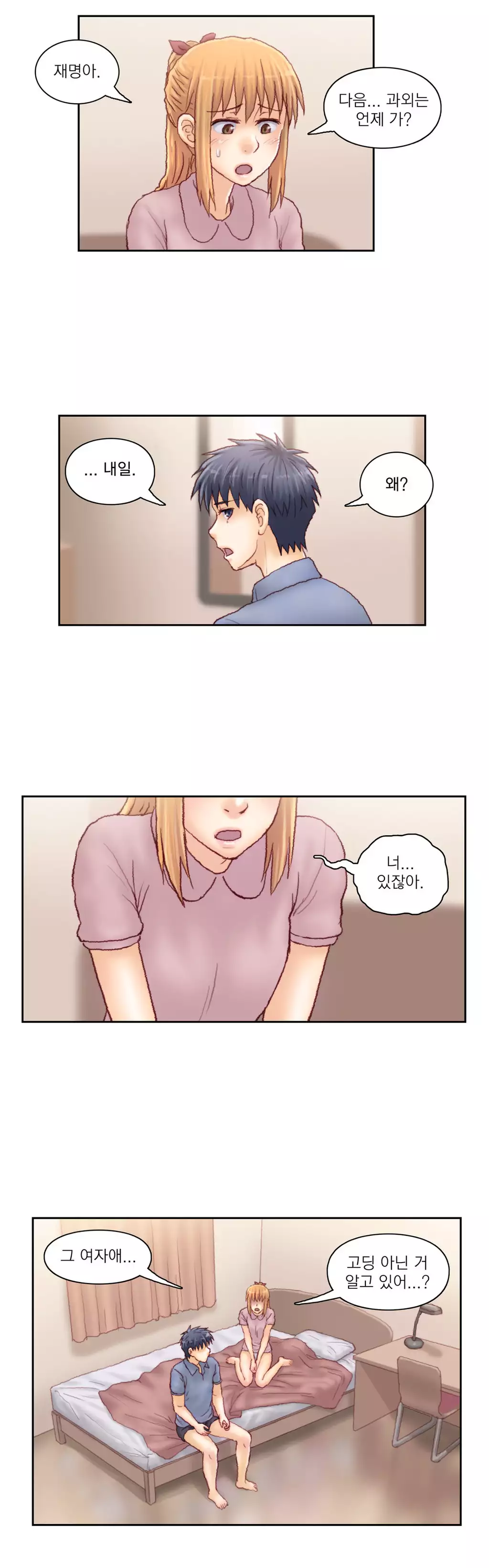 Wrath of the Tutoring Ch.1-42