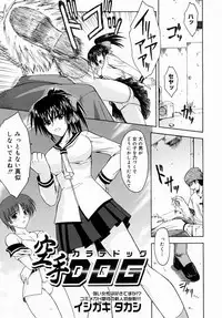 COMIC Megastore H 2004-08