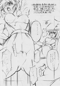 [Busou Megami (Kannaduki Kanna)] Ai & Mai Concept Works 2 (Injuu Seisen Twin Angels)