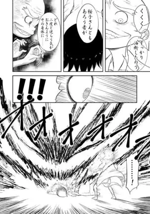 Mousou Meisaku Kuradashi Gekijou Sono 4 "Nankite Shi"