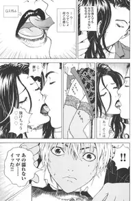 [U-Jin] Angel - The Women Whom Delivery Host Kosuke Atami Healed Vol.03