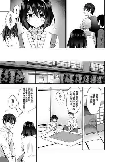 [Fuyuichi Monme] Amayakashi Jouzu no Nagasato-san ~ Hokenshitsu de Yoshi Yoshi Ecchi!~ Ch. 1-11 [Chinese] [裸單騎漢化]