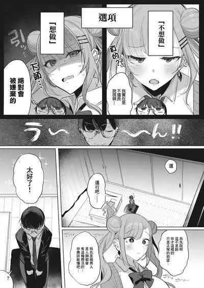 [Amamiya Mizuki] Dekkawaii Hono-chan - Big cutegirl Hono (COMIC HOTMILK 2024-05) [Chinese] [Digital]