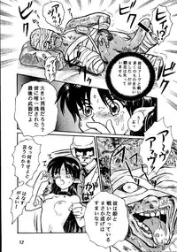 [Taishikan (Takamura Hiroshi)] Sekai no Kokuin Kotsujoku no Oujo, Chitai Kyouen (Banner/Crest of the Stars)