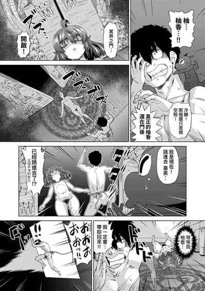 [Abe Morioka] Jagan no Saimin Inryoku de Seitokai Les Joshi-tachi no Shojo o Kyousei Rape!! | 用邪眼的催眠淫力讓學生會百合女子們從處女強制畢業!! [Chinese] [Digital]