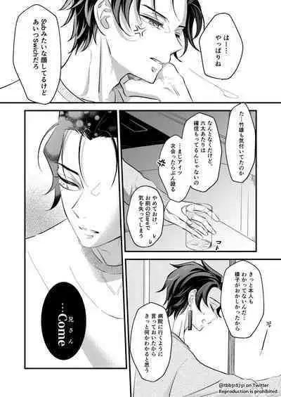 TakeTan Tamasudare ④