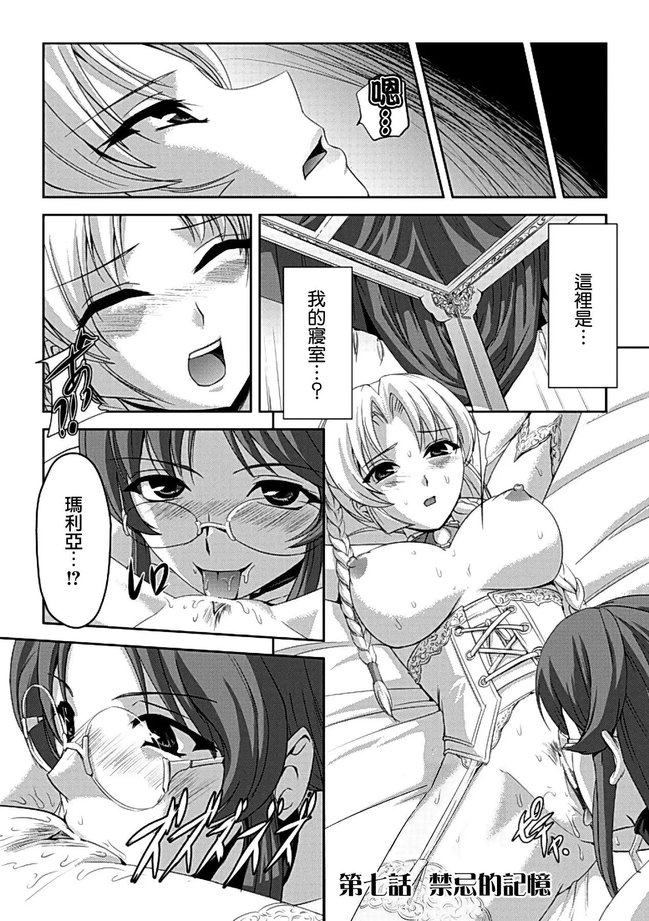 Kurobara no Kishi ~Seitei Rosa~