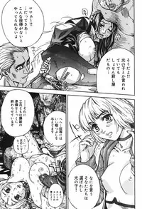 [Mori Katsuki] Binetsu Ohji