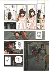 [Satou Saori] Kankin Oyuugi