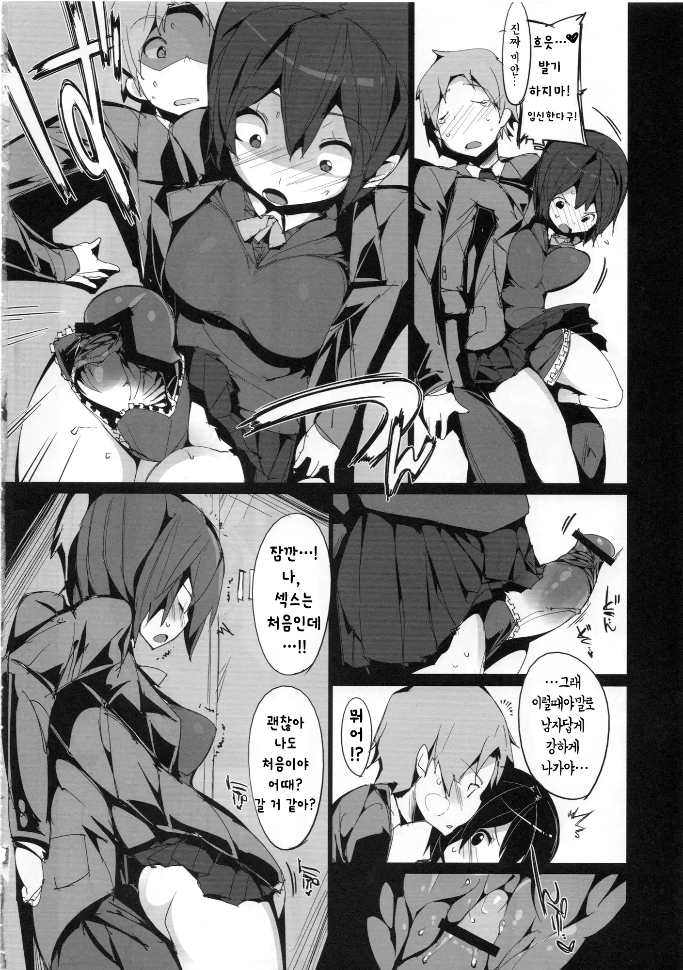 Inaba na Ohime 이나바 공주님