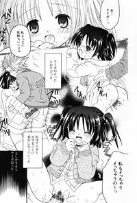 [Anthology] Komoe Vol. 5