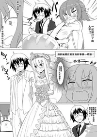 [Heikoto (Mizuhati Saru)] Nuruun Kanau Kachou (Himouto! Umaru-chan) [Chinese] [靴下汉化组]