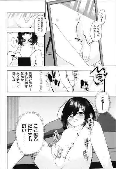 (Dai 3-kai TSF Market) [Tempest (Imaki Ten, Yamamoto fcn)] Loli TS Shita node Suki ni Shite Mita. - I did a lori ts and did what I wanted.