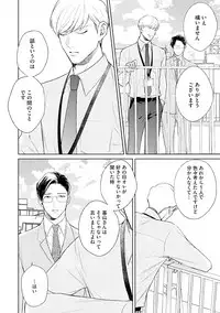 Hajimari wa Naka Kara