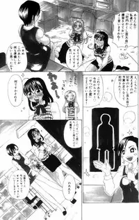[Kitakawa Touta] OL Frustrations