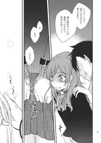 (C83) [Tokachi no Kuni (Yukiri Takashi)] Okodukai no Hani de Asobimashou (Tonari no Kaibutsu-kun)