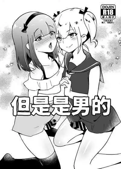 [Maita Keikaku (Sennomori Maitake)] Otokonoko BOX [Chinese] [瑞树汉化组] [Digital]